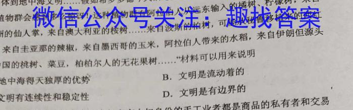 掌控中考 2023年河北省初中毕业生升学文化课模拟考试(二)历史