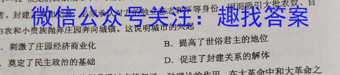 2023届全国老高考高三百万联考5月联考(578C)政治s