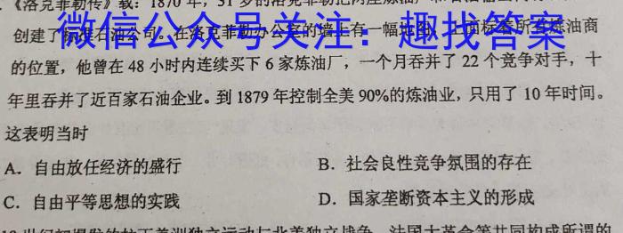 河北省2022-2023学年度八年级第二学期素质调研二历史