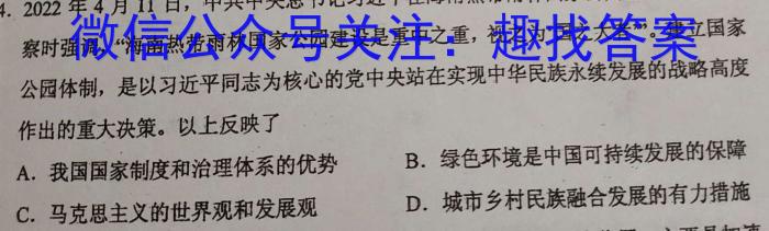 2023年中考导向预测信息试卷(五)5历史