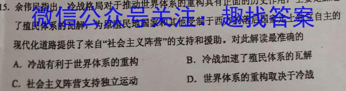 高考研究831重点课题项目陕西省联盟学校2023年第三次大联考政治试卷d答案