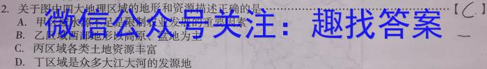 2024届广东大联考高二4月联考（23-388B）地理.