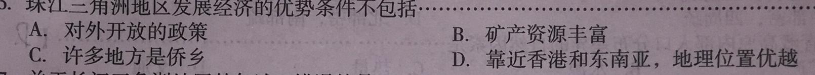 2023年江西省中考命题信息原创卷（二）.地理