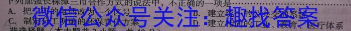 安徽省黄山市2022-2023学年度七年级第二学期阶段练习政治1