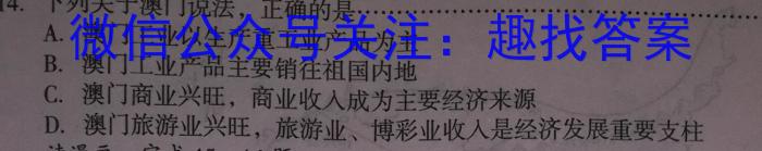 ［佛山二模］2023年佛山市高三年级第二次模拟考试q地理