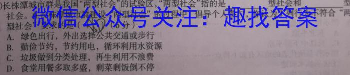 安徽省2022-2023学年九年级第一次调研考试（23-CZ143c）l地理