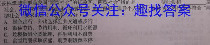 山西省2023年考前适应性评估(一) 6L地理.