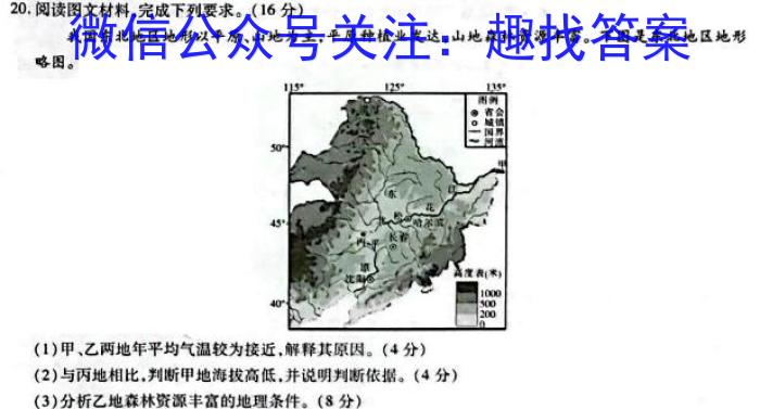 山西省霍州市2024-2023学年八年级第二学期质量监测试题（卷）q地理