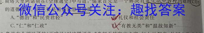 2023年广西示范性高中高二年级联合调研测试(2023.4)历史