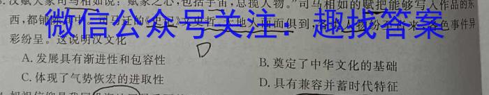 [泰安三模]泰安市2023年高三三模历史