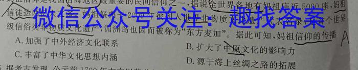 NT2023届普通高等学校招生全国统一考试模拟押题试卷(一)政治s