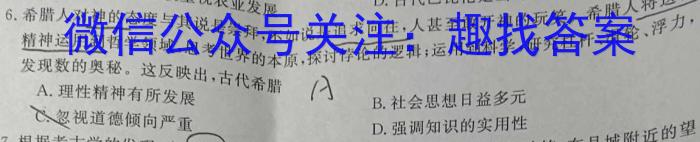 哈师大附中2023年高三第三次模拟考试历史