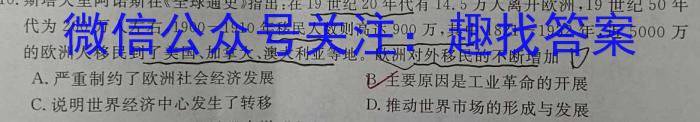 [启光教育]2023年河北省初中毕业生升学文化课模拟考试(一)(2023.4)历史