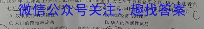 2023届九师联盟高三5月联考历史