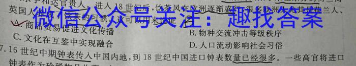2023年陕西省初中学业水平考试A版T版历史