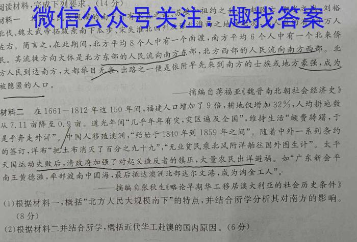 ［卓育云］2022-2023中考学科素养自主测评卷（六）政治试卷d答案