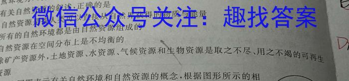 江西省2024-2023学年度八年级下学期第一次阶段性学情评估q地理