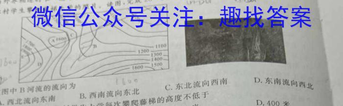 师大名师金卷2023年陕西省初中学业水平考试（三）l地理
