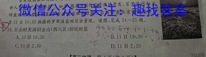 222-2023山西省九年级中考百校联盟考二2(23-CZ130c)政治~