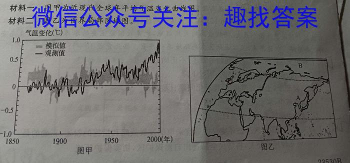 九师联盟 2022-2023学年高三4月质量检测(新高考)政治1