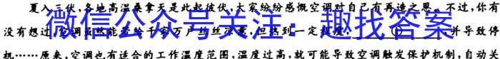 衡水金卷先享题压轴卷2023答案 新高考B一语文