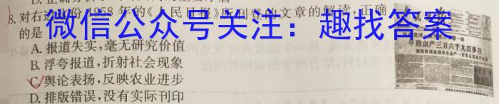 梧州市2023届高三第三次模拟测试(4月)政治s