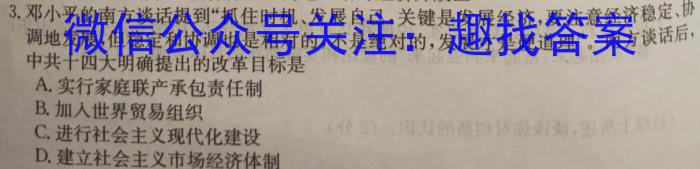[黄山三模]黄山市2023届高中毕业班第三次质量检测历史