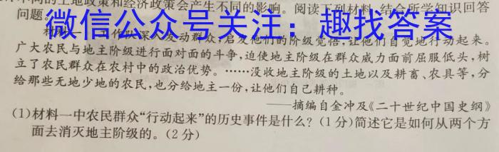 九师联盟·2023届新高考押题信息卷(四)4历史