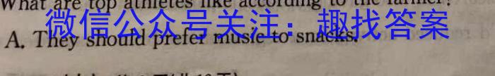 山西省2023年初中学业水平考试冲刺（二）英语试题