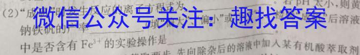 天利38套 2023年普通高等学校招生全国统一考试临考押题卷(B)化学