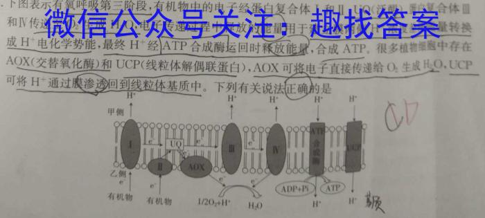 广西省钦州市2023年春季学期高二期末教学质量监测(23-567B)生物试卷答案