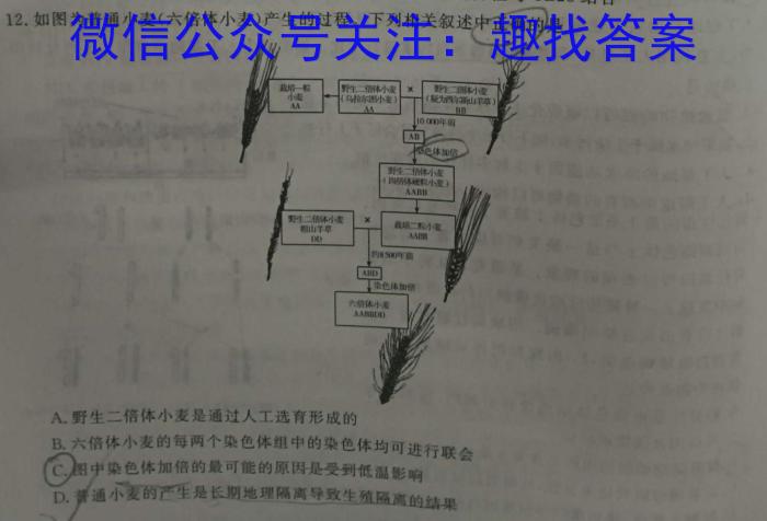 陕西省2023年九年级教学质量检测（正方形套黑色菱形）生物