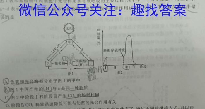 ［押题卷］辽宁省名校联盟2023年高考模拟卷（一）生物