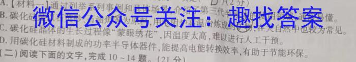 安徽省2023年鼎尖教育高三年级5月联考政治1