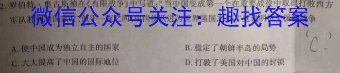 强基路985天机密卷 2023年普通高等学校统一招生模拟考试(新高考全国Ⅰ卷)(二)政治~