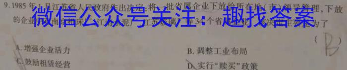 青海2023届高三5月联考(实心方框横线)&政治