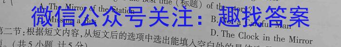 2023届内蒙古高二考试5月联考(23-448B)英语