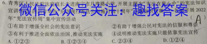 [聊城三模]山东省2023年聊城市高考模拟试题(三)政治~