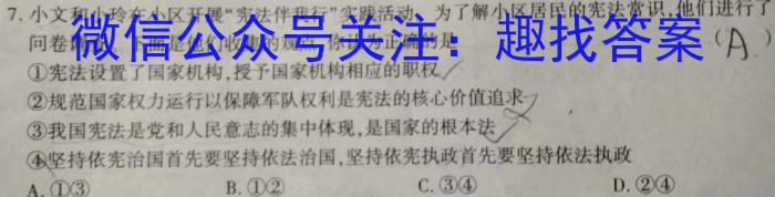 2023高二长郡十八校5月联考地.理