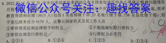 辽宁省BPGZ高二下学期期中考试(3475B)(2023.5)s地理