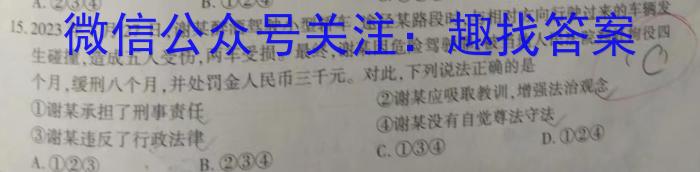 百师联盟 2023届高三信息押题卷(四) 新高考卷&政治