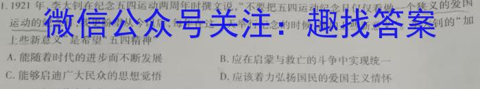 2023年普通高等学校招生全国统一考试 考前预测·精品押题卷(二)政治~