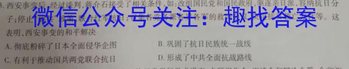 快乐考生 2023届双考信息卷·第八辑 锁定高考 冲刺卷(二)2&政治