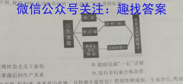 2023年普通高校招生考试压轴卷(一)历史试卷