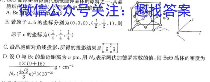 [南充三诊]四川省南充市高2023届高考适应性考试(三诊)化学