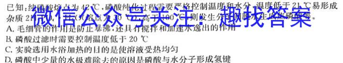 [南充三诊]四川省南充市高2023届高考适应性考试(三诊)化学