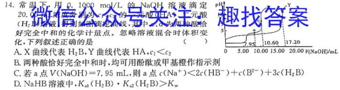 湘潭四模 湘潭市2023届高三高考适应性模拟考试四化学