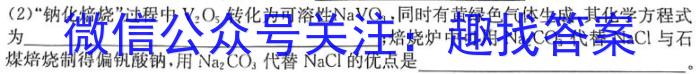 天一大联考2024-2023学年海南省高考全真模拟卷(八)化学