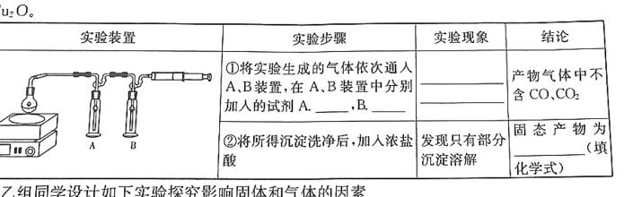 2022-2023学年辽宁省高一年级联考（23-450A）化学