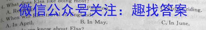 江西省2023年高二5月联合测评卷英语